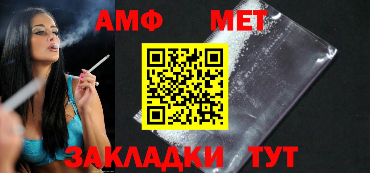Amphetamine 98% Краснодар