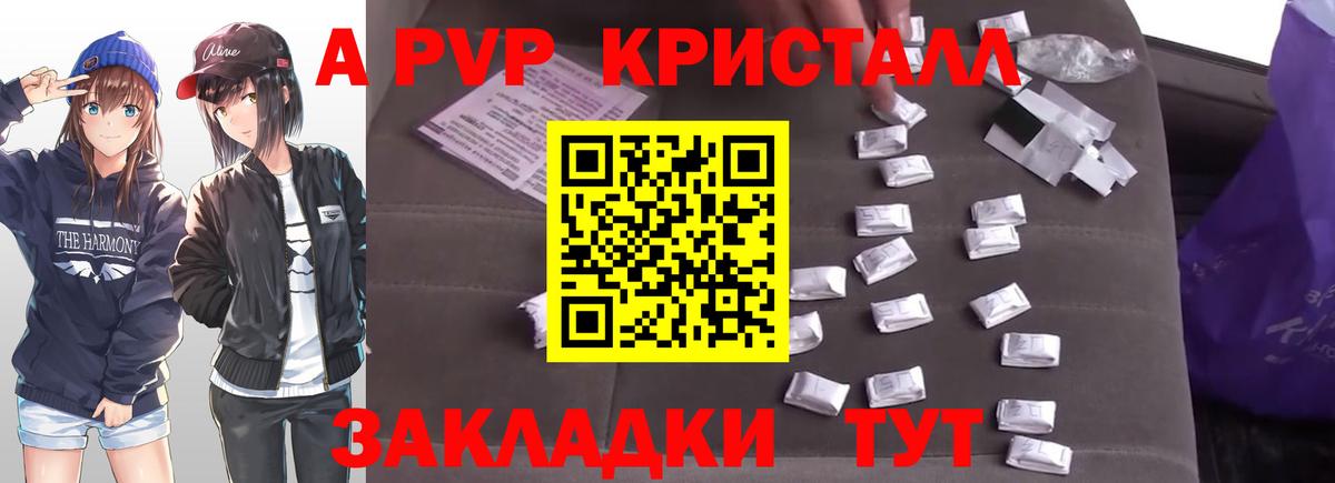 Alpha PVP кристаллы  Alpha-PVP  Краснодар  A PVP СК  Alfa_PVP мука  Вход с VPN 