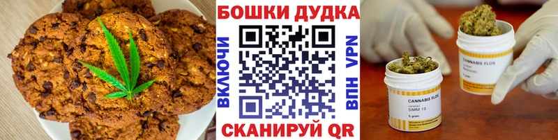 Печенье с ТГК конопля  Краснодар 