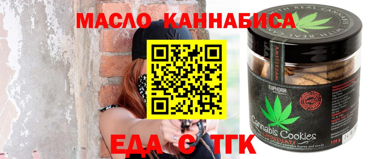 Краснодар  Еда ТГК конопля  Вход с VPN 