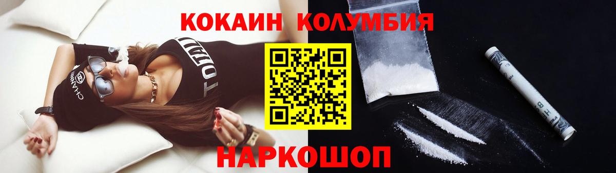 Краснодар  COCAIN VHQ  Вход с VPN 