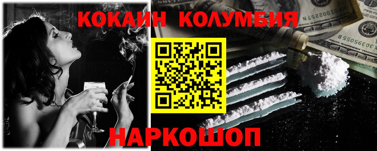 Cocaine VHQ Краснодар