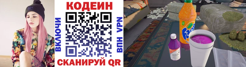 где купить наркоту  Краснодар  Кодеин напиток Lean (лин) 