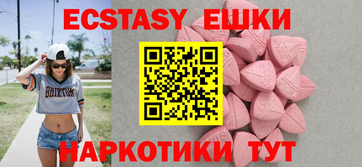 Краснодар  hydra ТОР  Вход с VPN  ЭКСТАЗИ  купить наркоту  Экстази Philipp Plein  Экстази Punisher 