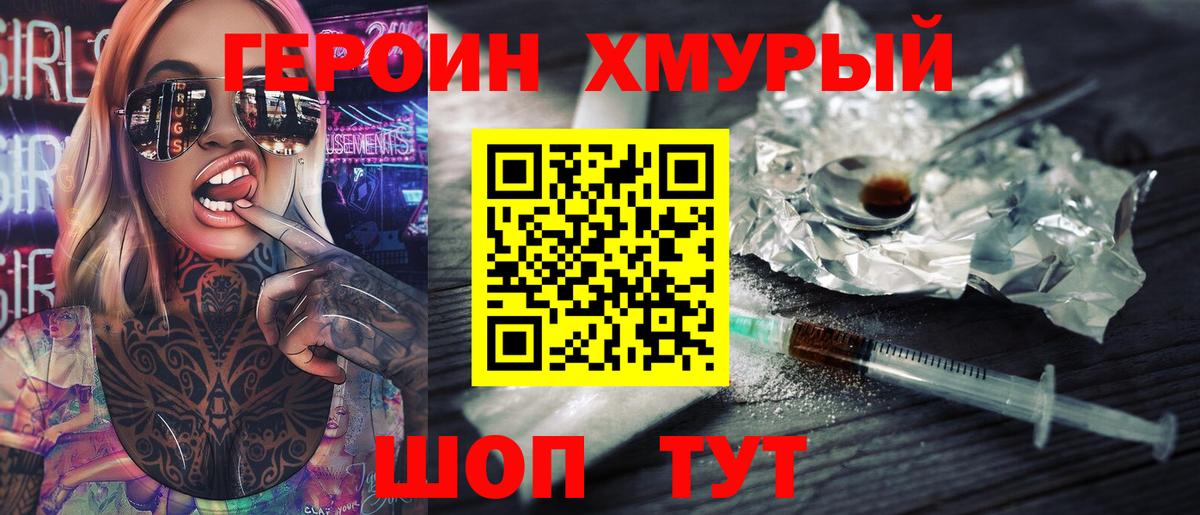 ГЕРОИН гречка Краснодар