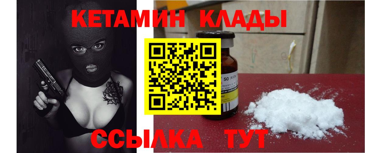 Краснодар  нарко площадка телеграм  Вход с VPN  Кетамин ketamine 