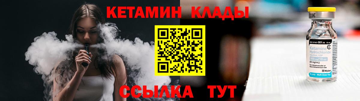 Кетамин VHQ Краснодар
