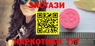 экстази Ипатово