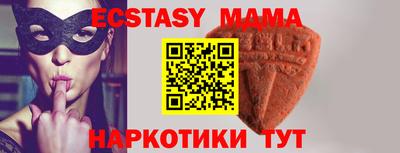 экстази Ипатово