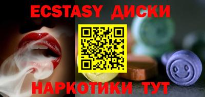 экстази Ипатово