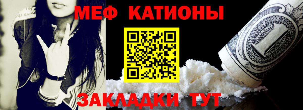 Мефедрон  Меф mephedrone  Меф  МЯУ-МЯУ мяу мяу  Вход с VPN  Краснодар 