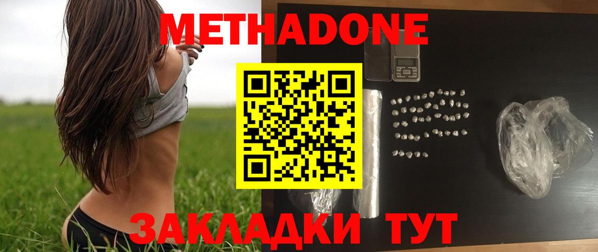 Краснодар  Alpha PVP СОЛЬ кристаллы  Меф МЯУ МЯУ   Cocaine  Вход с VPN  Канабис  Гашиш 