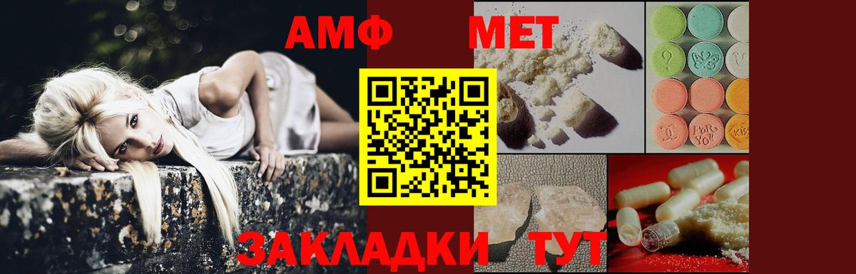 МЕТАМФЕТАМИН пудра Краснодар