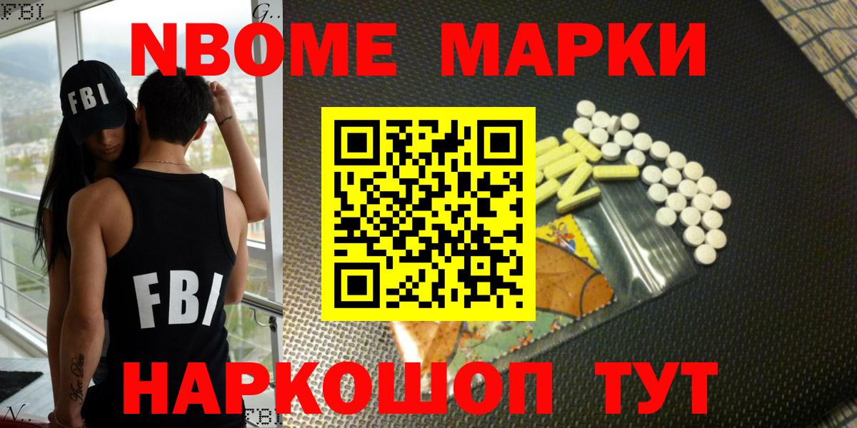Краснодар  Марки 25I-NBOMe 1,8мг  Вход с VPN 
