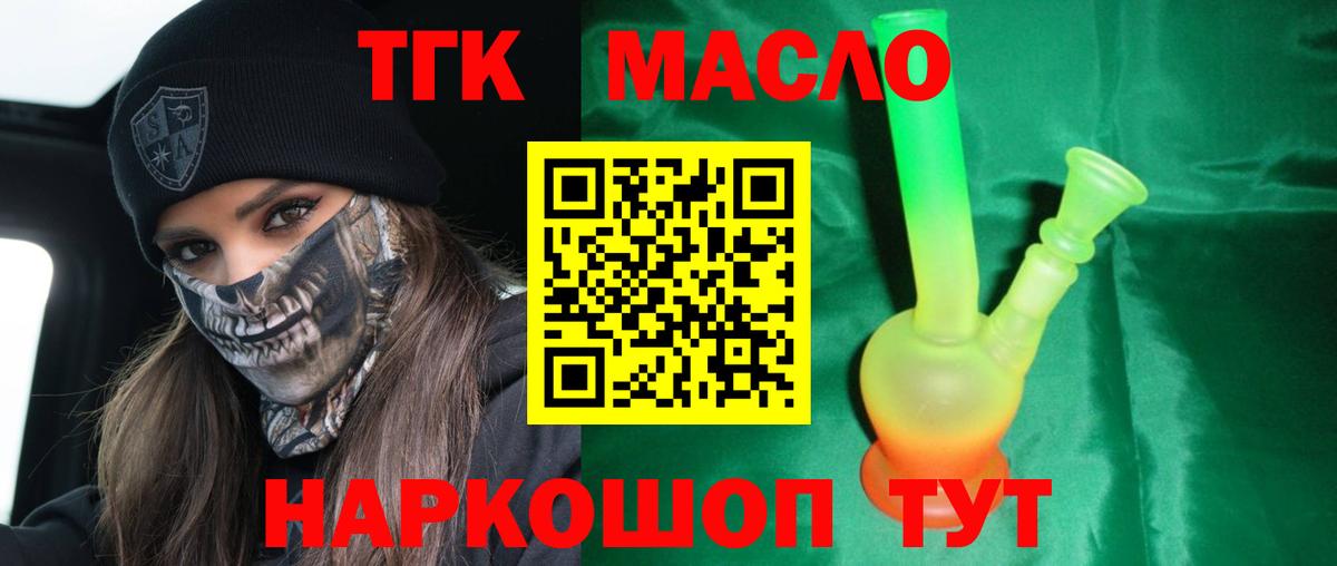 Дистиллят ТГК вейп с тгк Краснодар